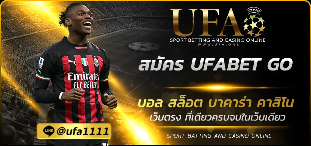 สมัคร UFABET GO