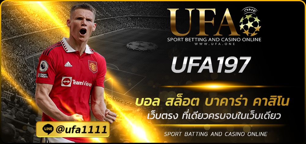 UFA197