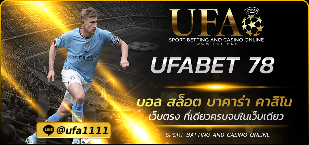UFABET 78