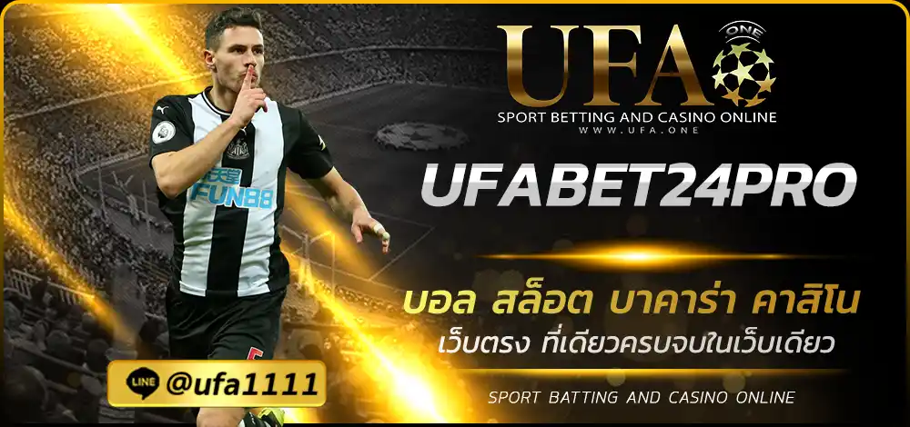 UFABET24PRO