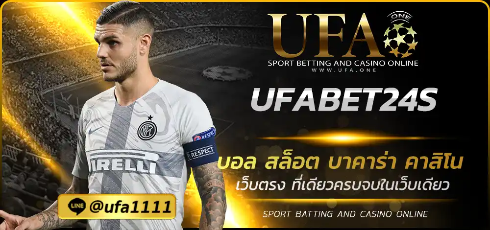 UFABET24S