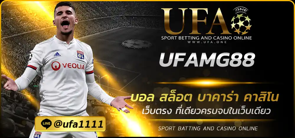 UFAMG88