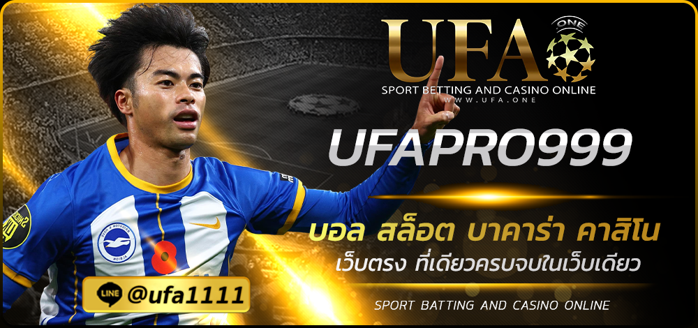 UFAPRO999