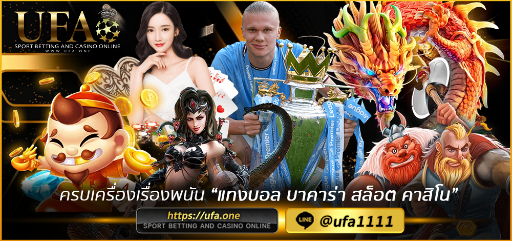 UFABET 999