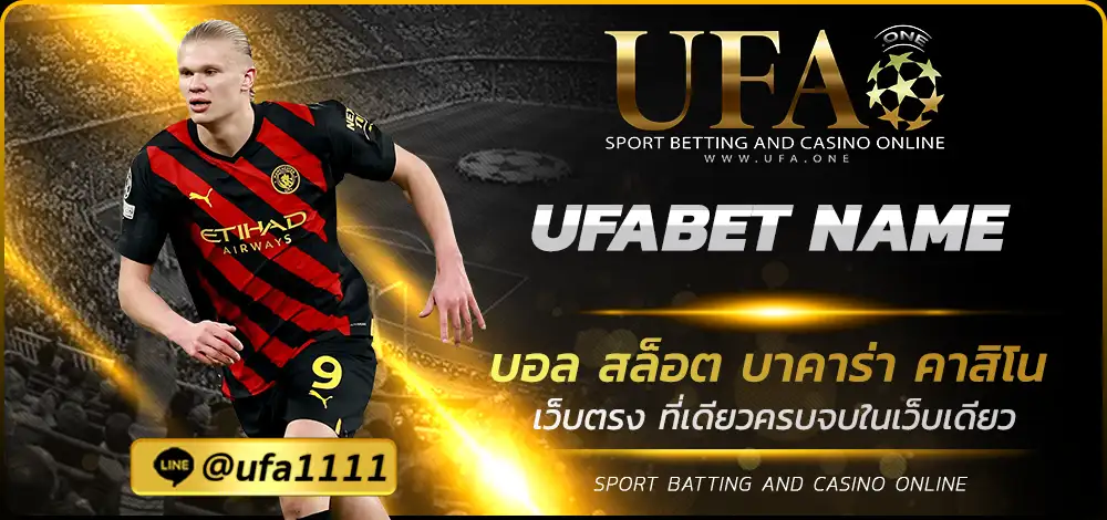 UFABET NAME