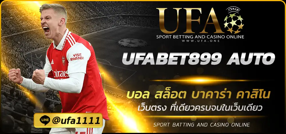 UFABET899 AUTO
