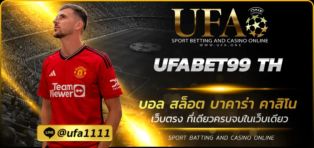 UFABET99 TH