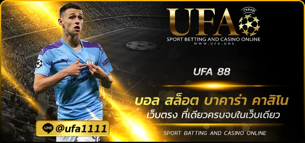 UFA 88