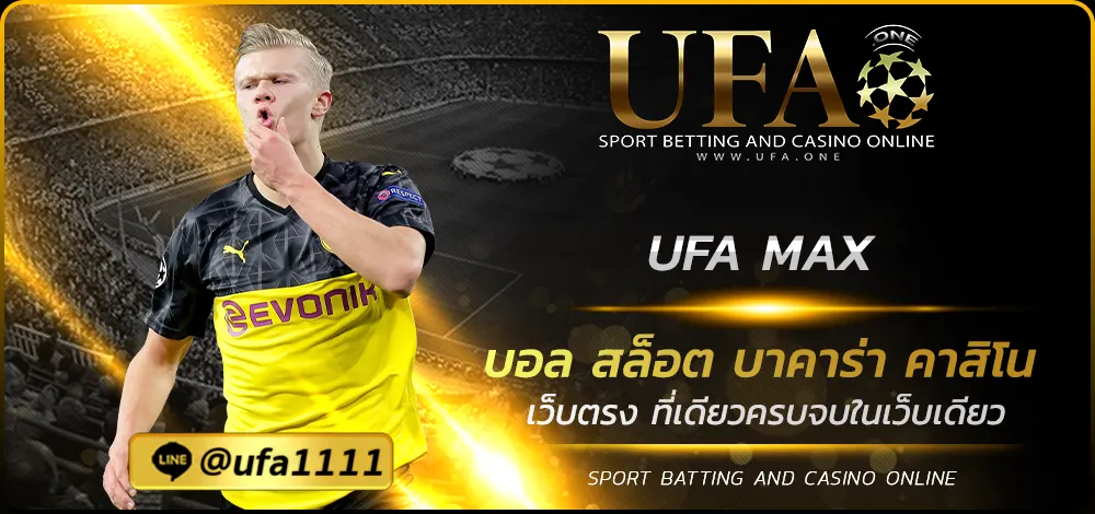 UFA MAX