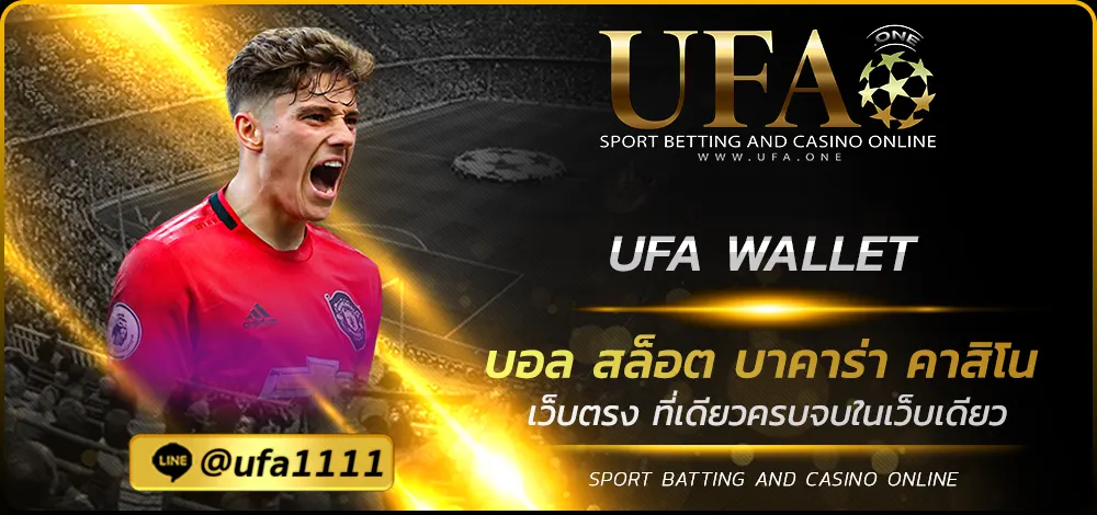 UFA WALLET