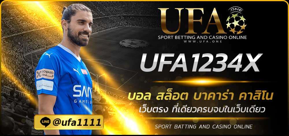 UFA1234X