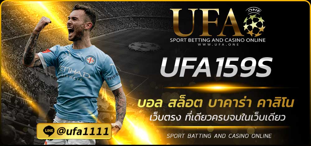 UFA159S