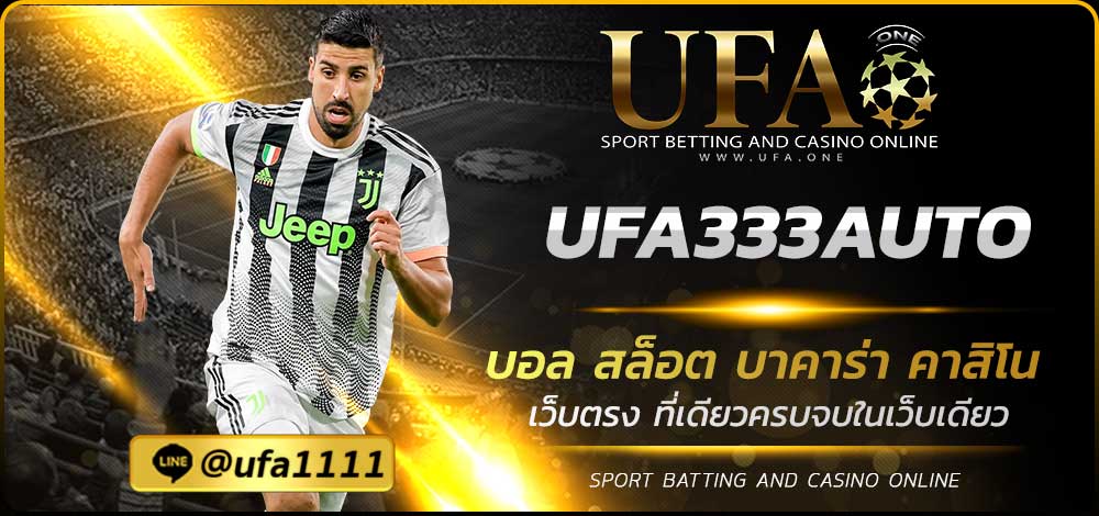 UFA333AUTO