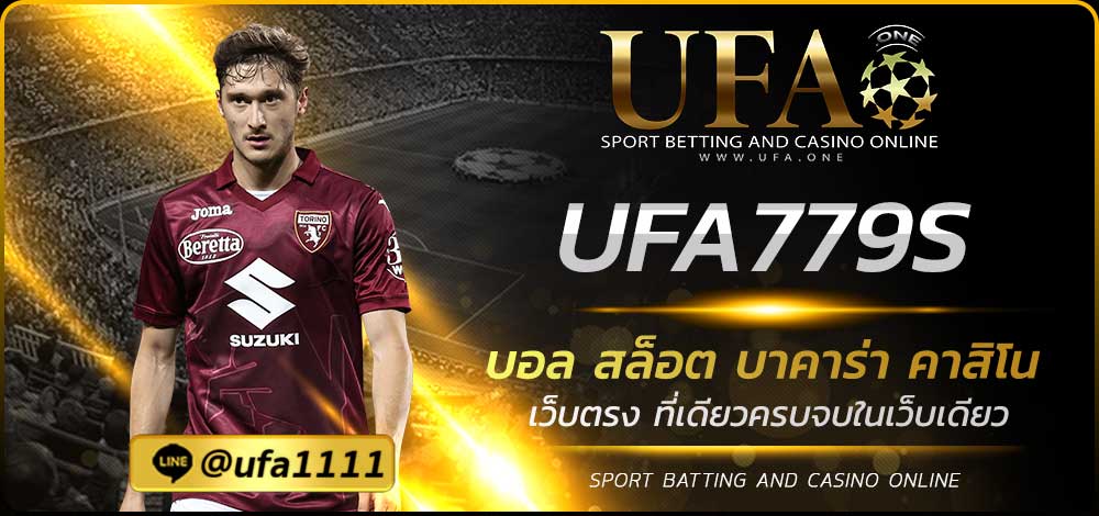 UFA779S