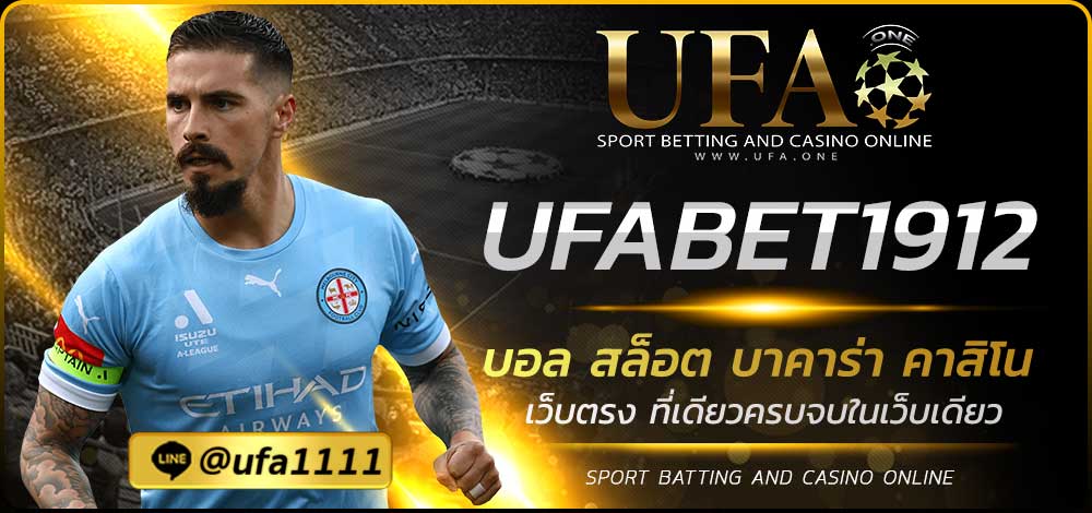 UFABET1912