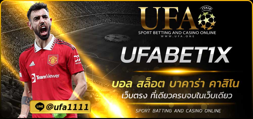 UFABET1X