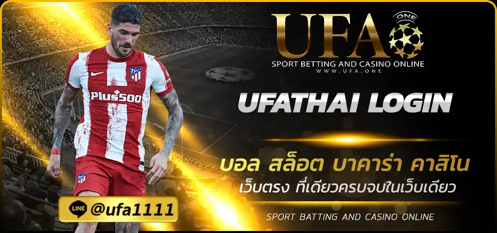 UFATHAI LOGIN