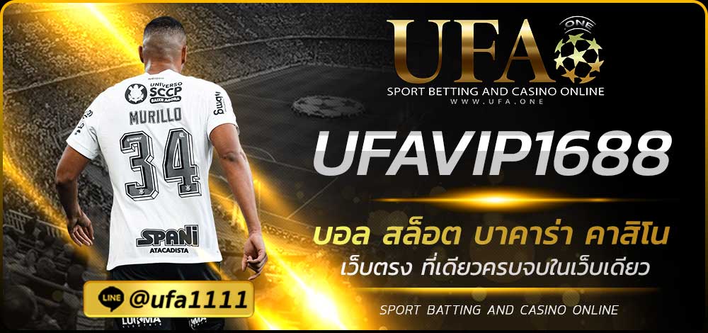 UFAVIP1688