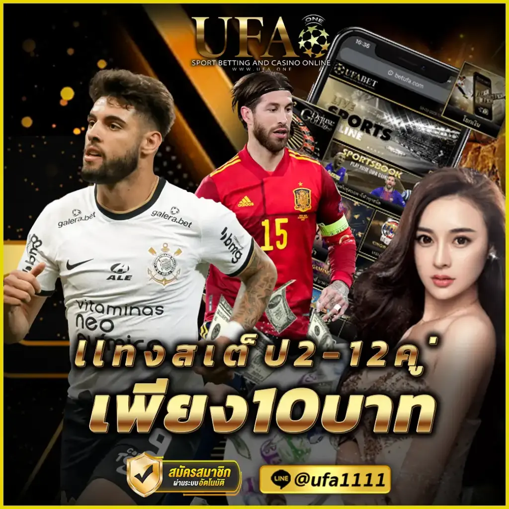 UFA788X