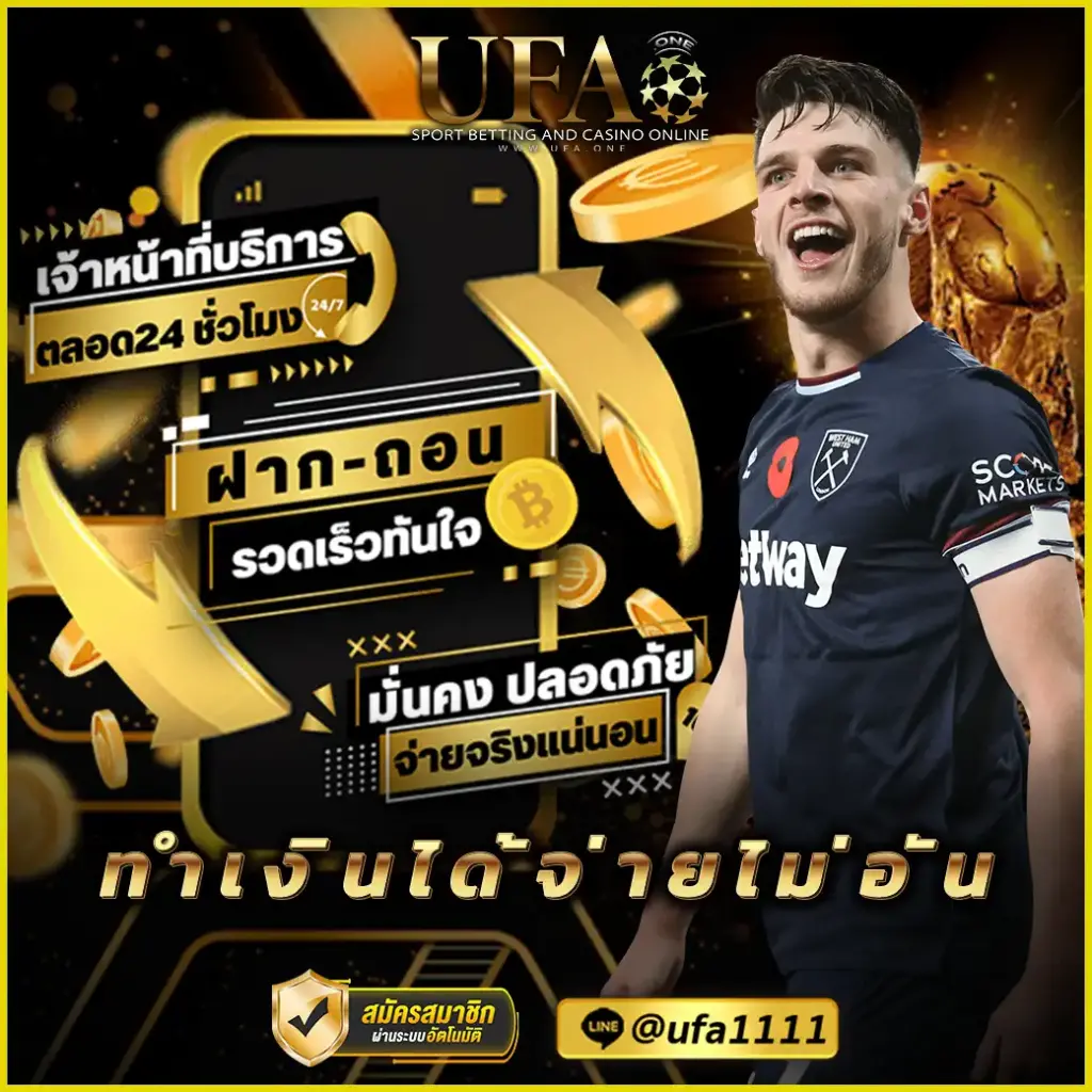 UFABET352