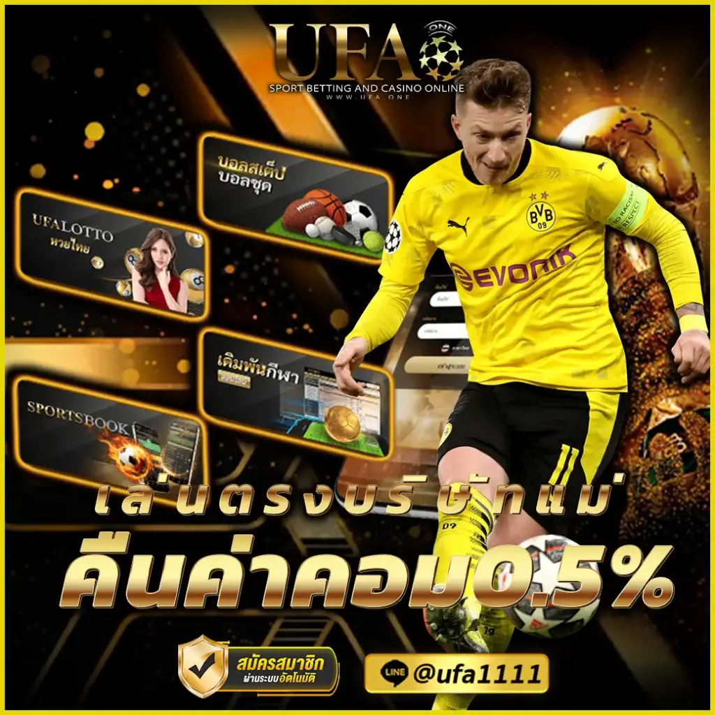 UFA72 ทางเข้า