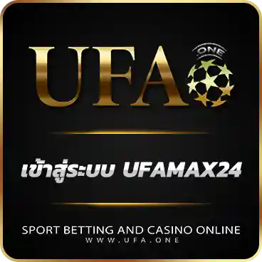 LOGO เข้าสู่ระบบ UFAMAX24