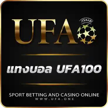 LOGO แทงบอล UFA100