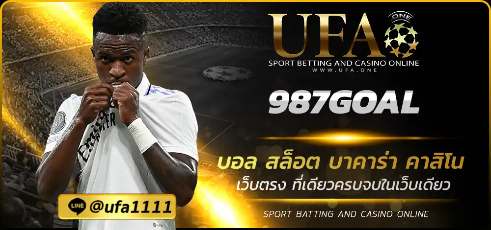 987GOAL