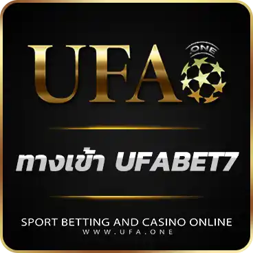 ทางเข้า UFABET7