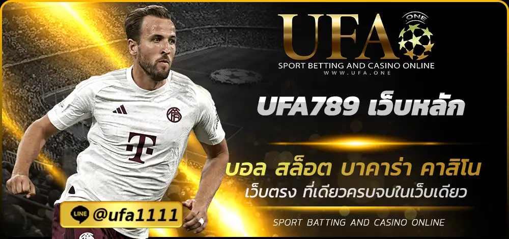 UFA789 เว็บหลัก