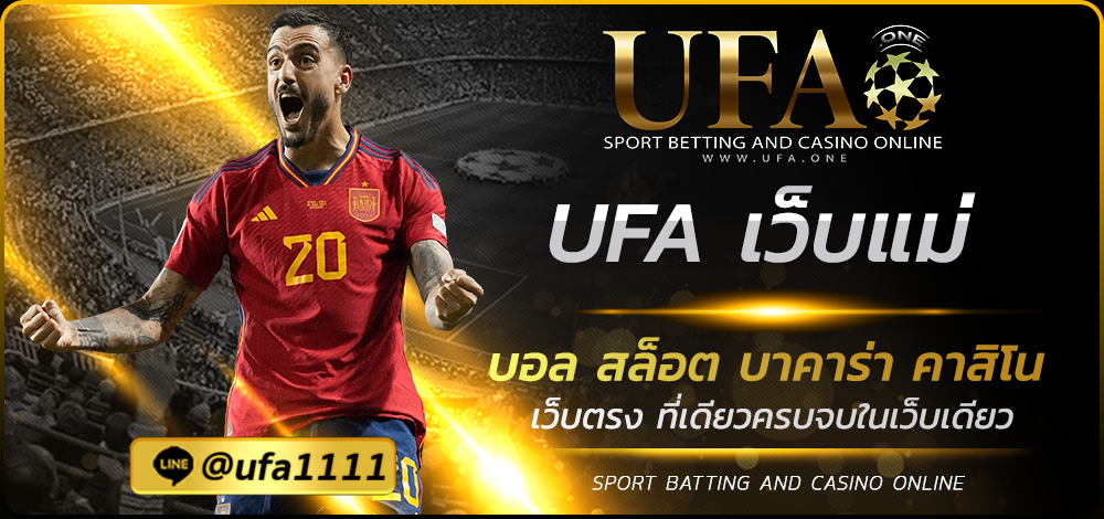 UFA เว็บแม่