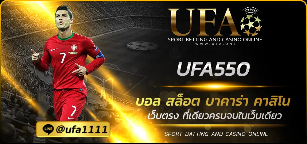UFA550