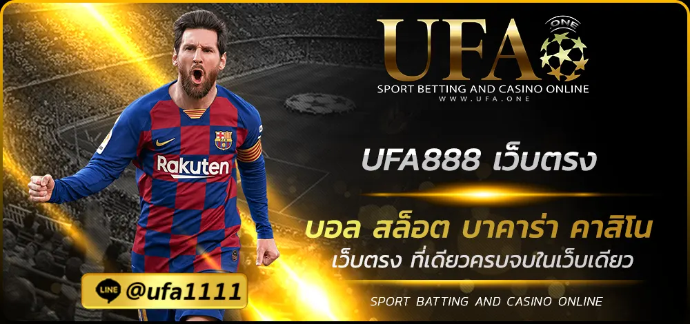 UFA888 เว็บตรง