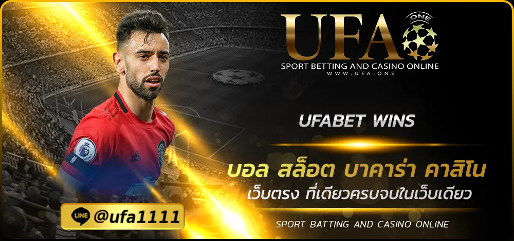 UFABET WINS