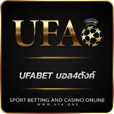 UFABET บอล4ตังค์