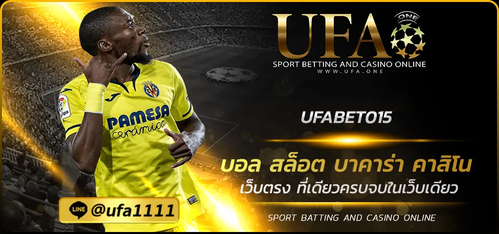 UFABET015