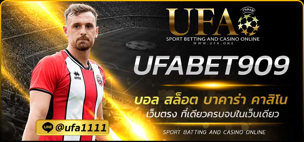 UFABET909