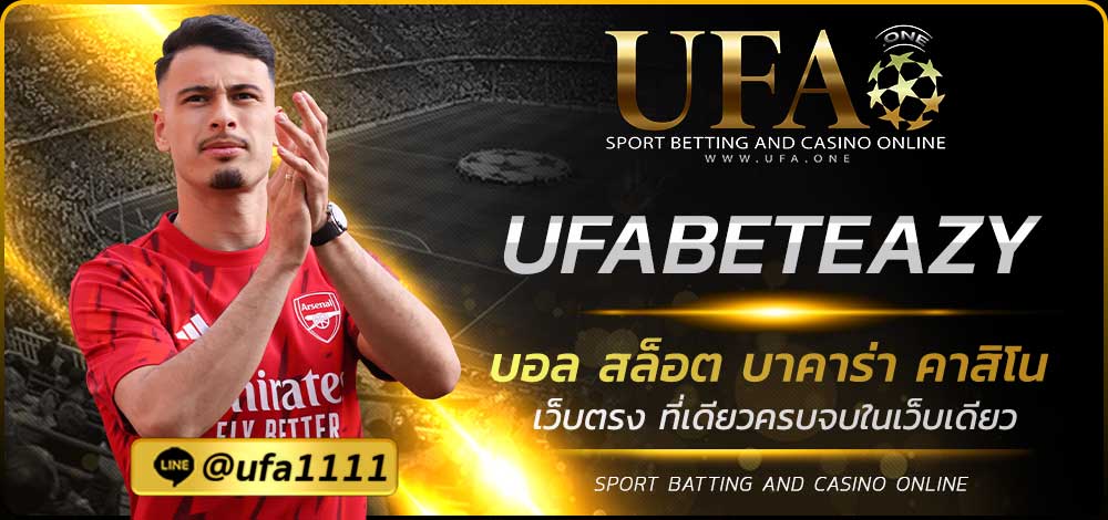 UFABETEAZY