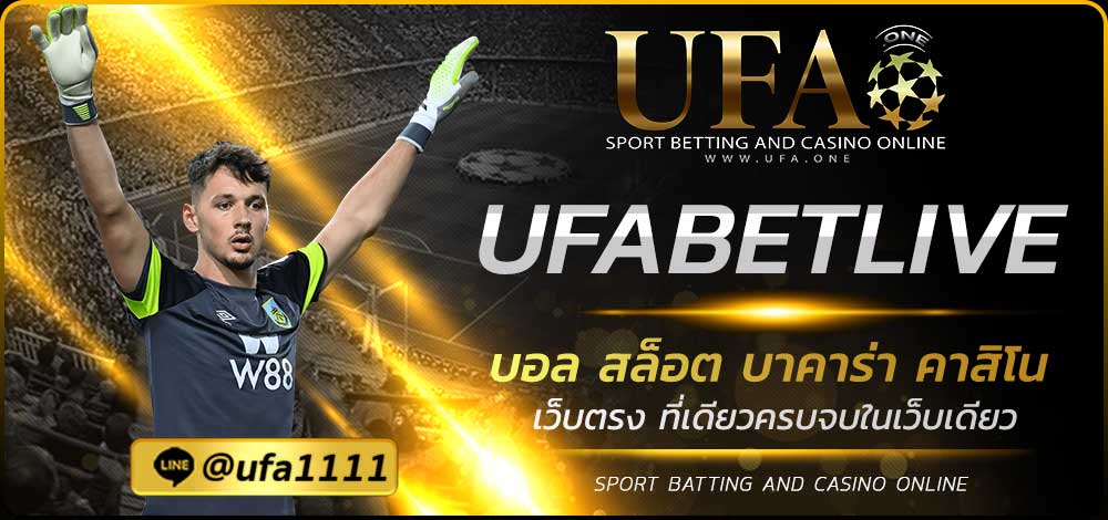 UFABETLIVE