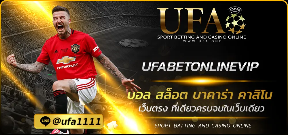 UFABETONLINEVIP