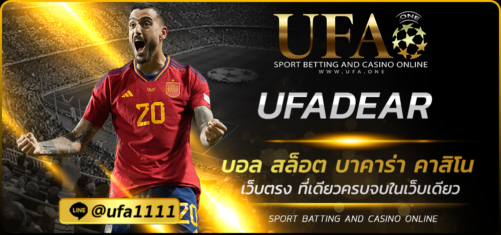 UFADEAR