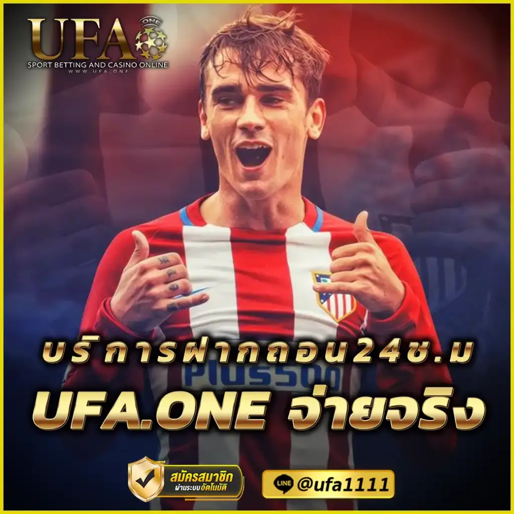 สมัคร ufa