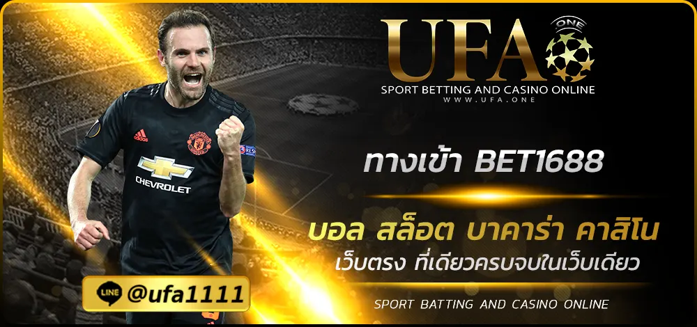 ทางเข้า BET1688