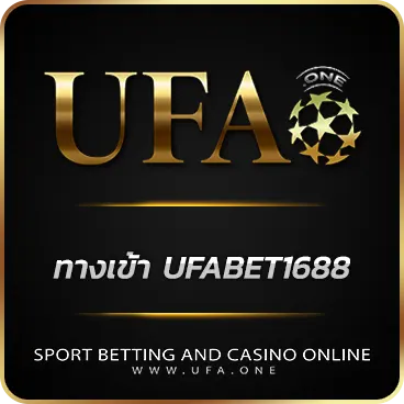 ทางเข้า UFABET1688