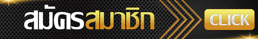 สมัคร UFA300