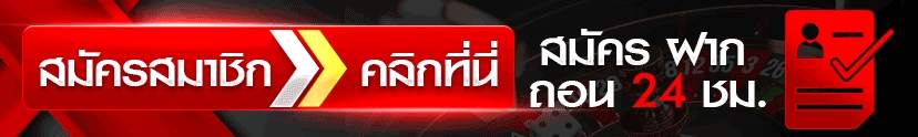 ทางเข้า UFA สมัคร สมาชิก ยูฟ่า ufa one ufabet