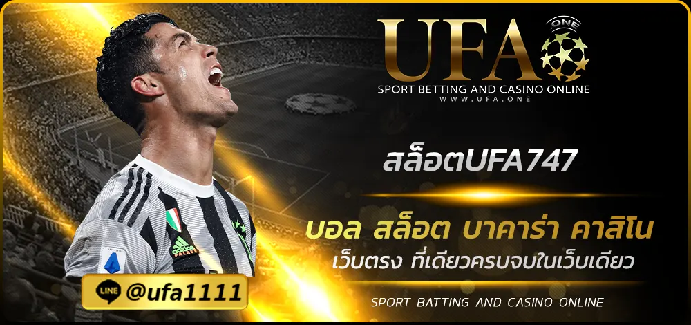 สล็อตUFA747