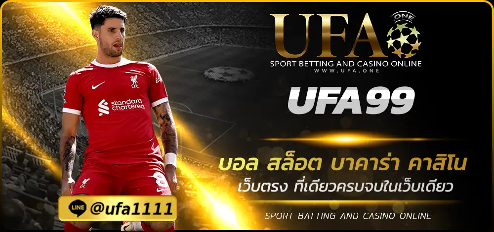 UFA99