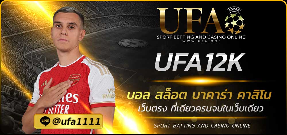 UFA12K