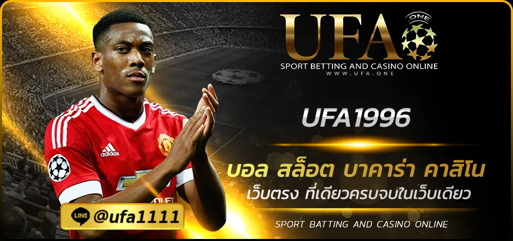 UFA1996